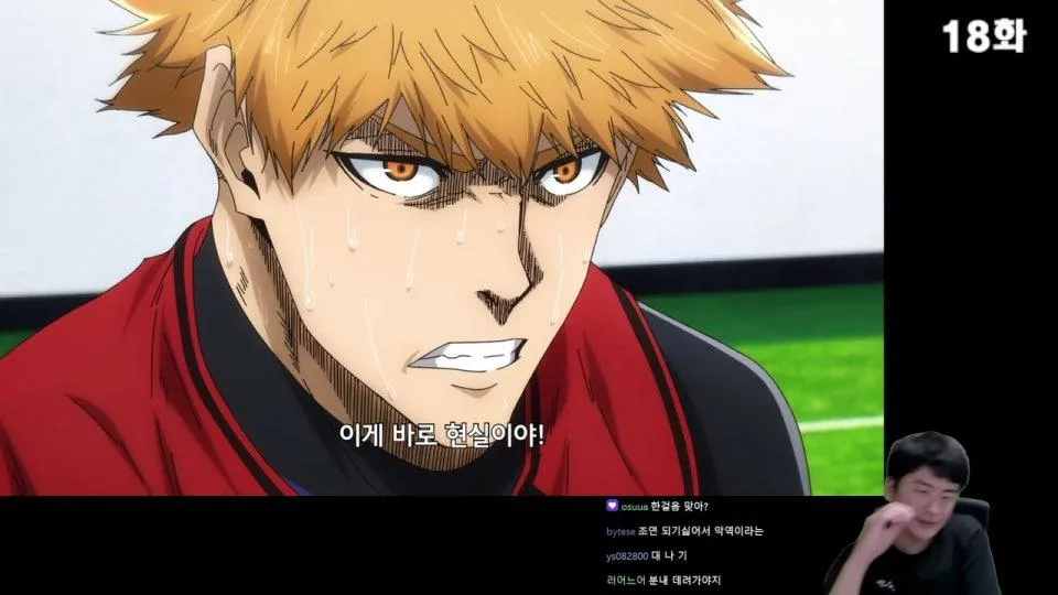 블루록 안본눈