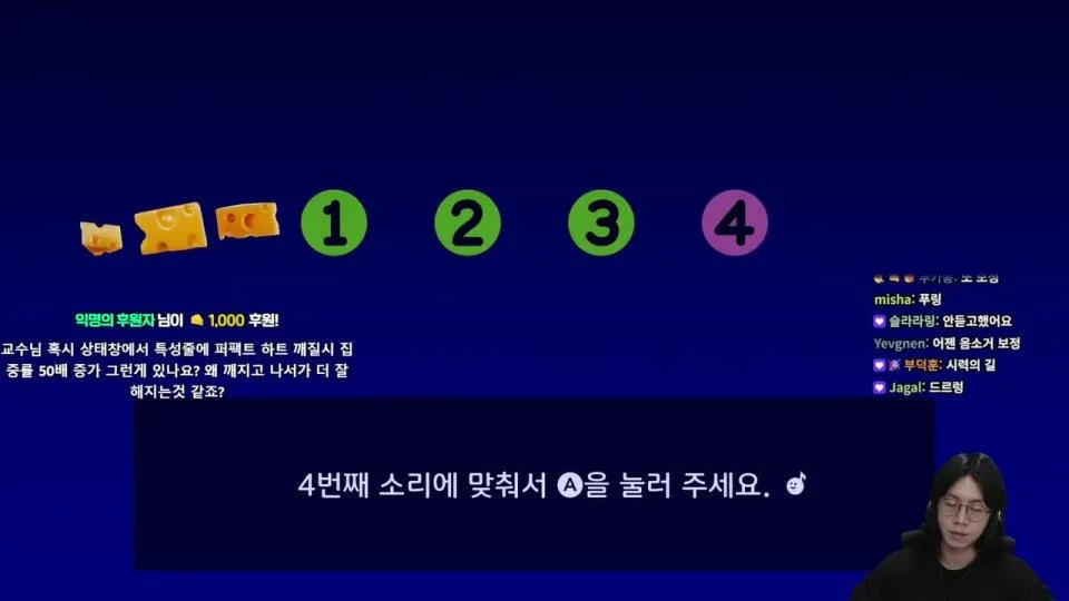 리듬지옥 마지막날 ㄷㄷ