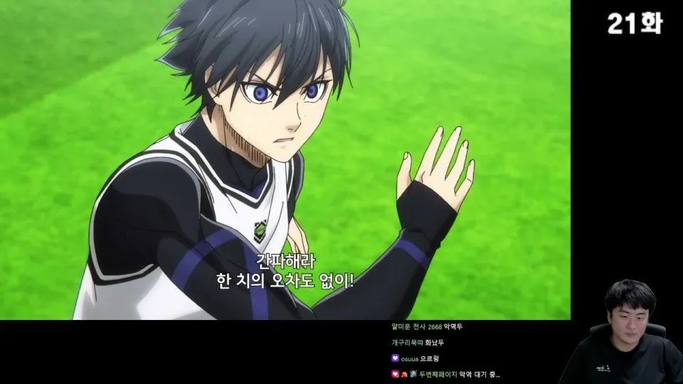 블루록 안본눈