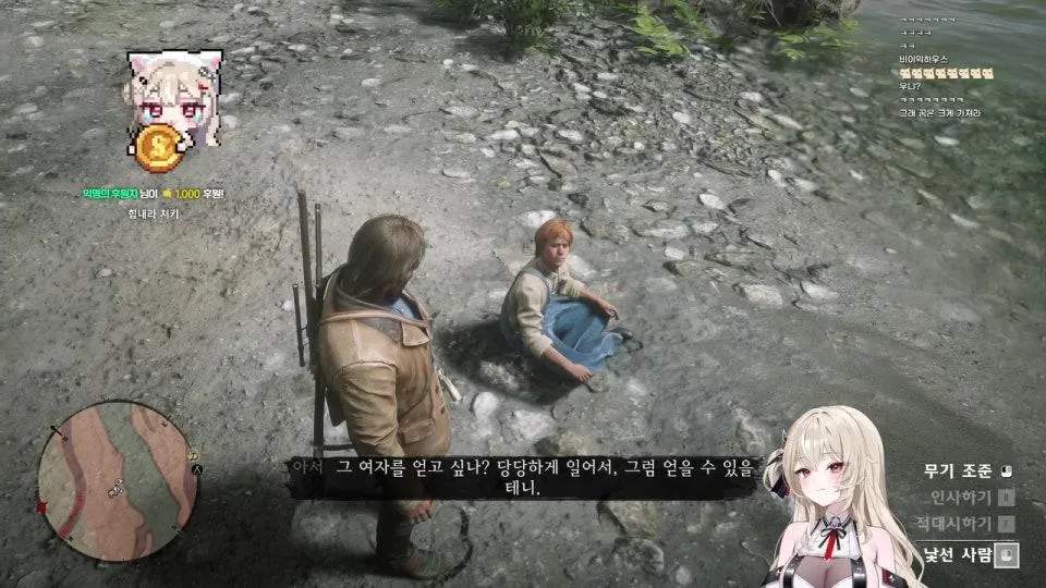 치지직 황야의 무법자가 나타났다