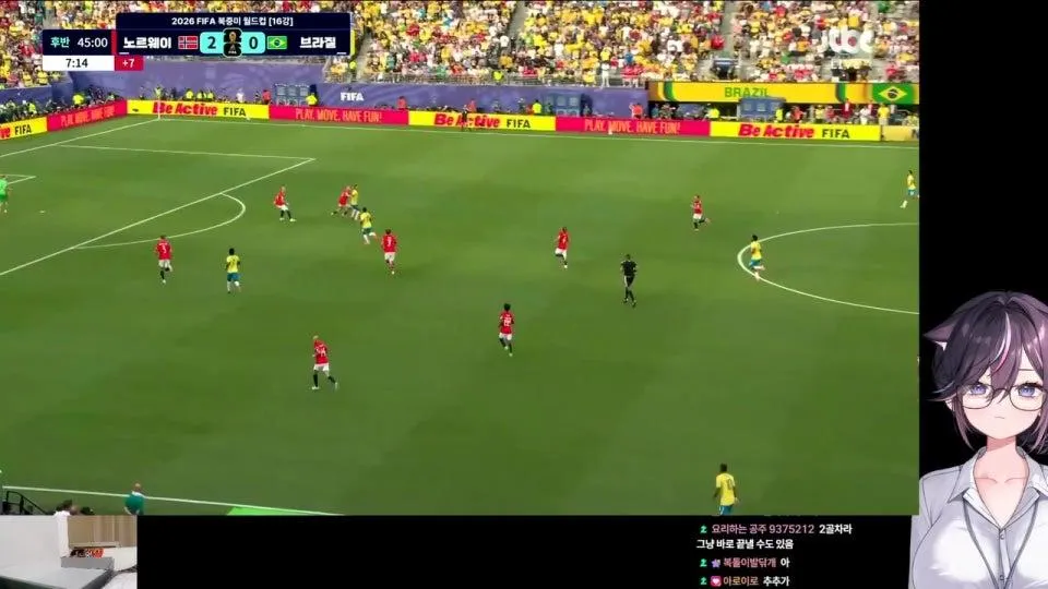 서새봄] 노르웨이(31위)vs브라질(6위) 월드컵 같이보기 
