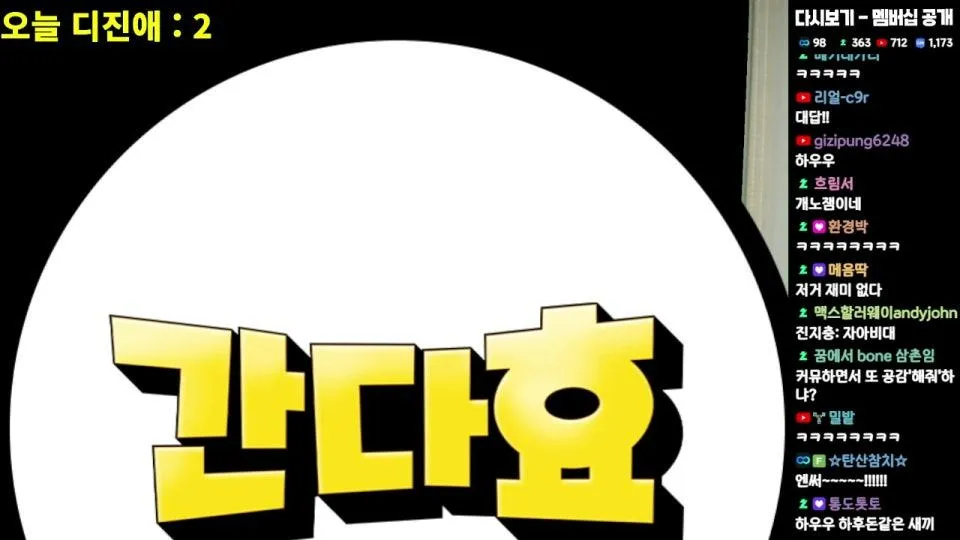 🔴2026년7월6일 - 그동안 너무 공감없이 방송해온 것 같습니다