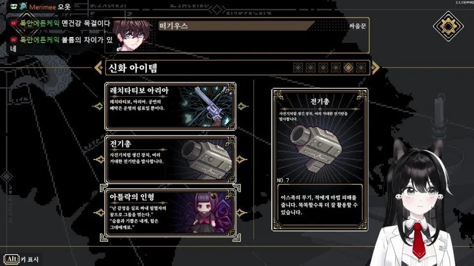 씹덕 피어앤헝거