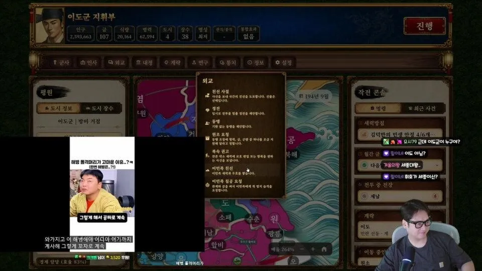 복닝와이드 -삼국지 클래식-