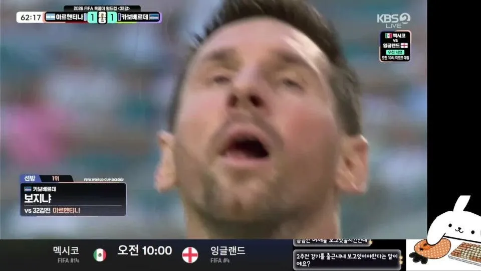 [LIVE] 멕시코vs잉글랜드 | 월드컵 16강