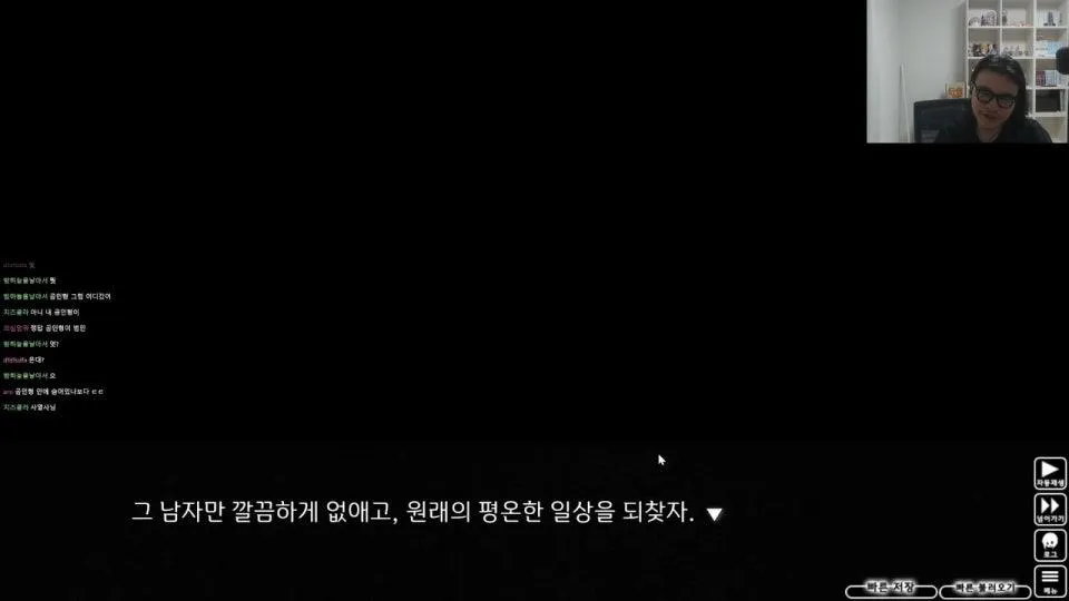 쓰르라미 3챕터 찍먹