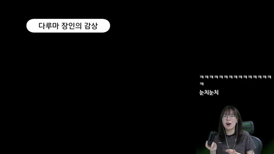 고수인줄알았지만 나는 리듬조빱..리듬허접...리듬하수...