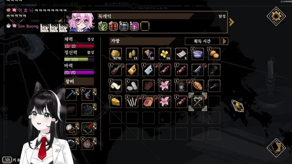 씹덕 피어앤헝거