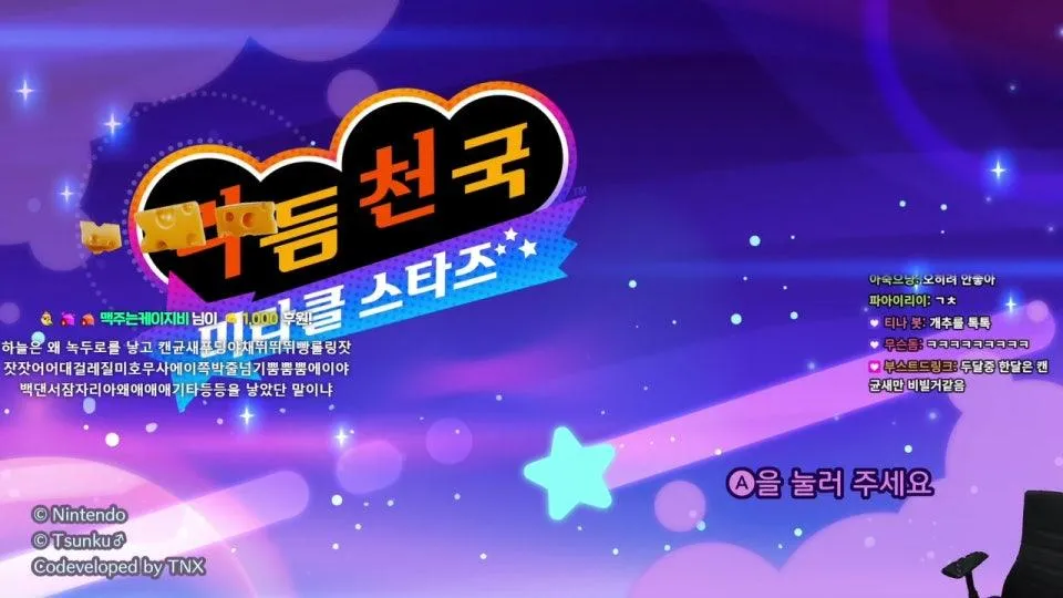 리듬지옥 최종최후의날