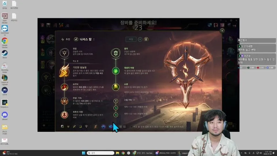 소우릎 님께 탑 신지드 점검받기 & 새로운 탑 챔프 배우기