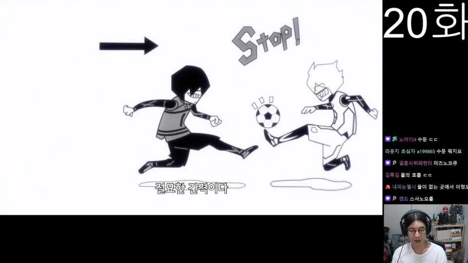 룩삼 블루록 같이보기 12화부터