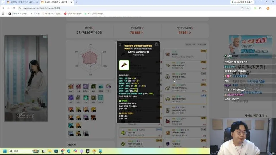 메연녀