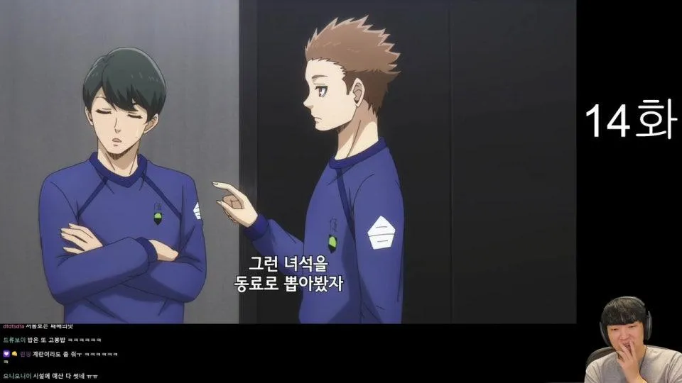블루록 13화부터 같이보기
