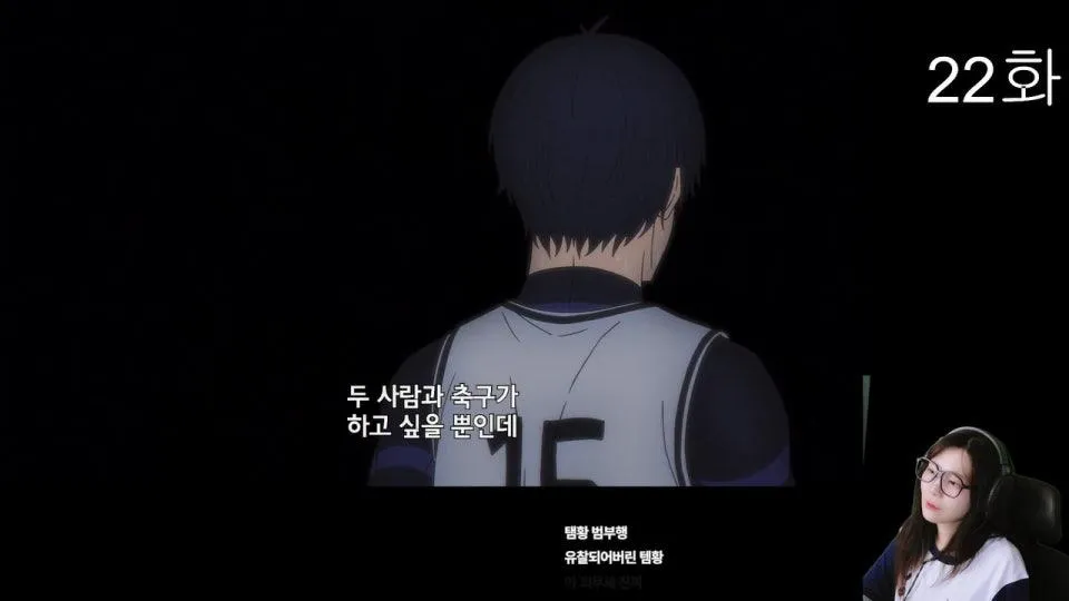 그래서 블루록이 뭐임 (1화부터 ㄱㄱ)