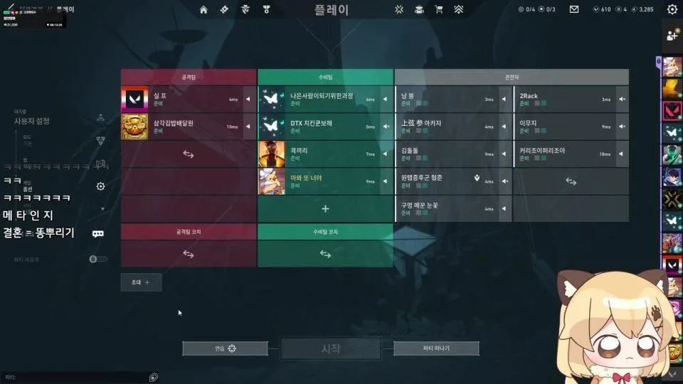 발락대 모의 드래프트 구경하기🐶