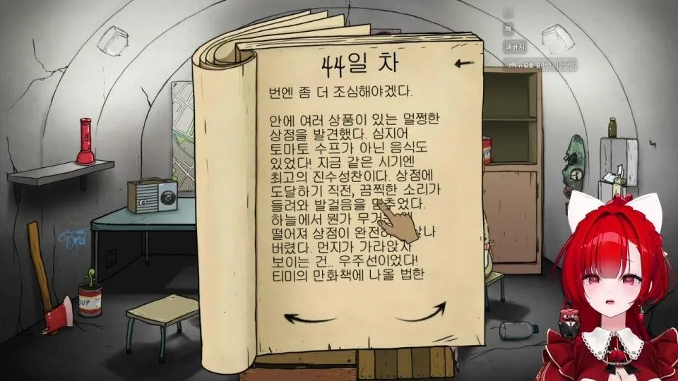 60초 처음 해보는데요 도도도도전 슈우우우우우웅ㅅㅋㅎ쿄쿄쿄쿄 
