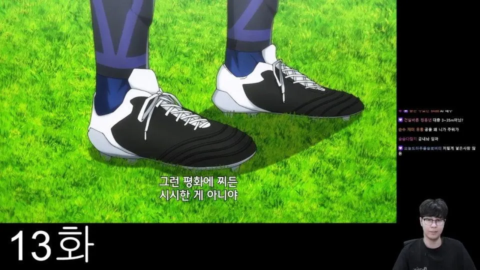 블루록 같이보기 나에게 축구는 사린이다
