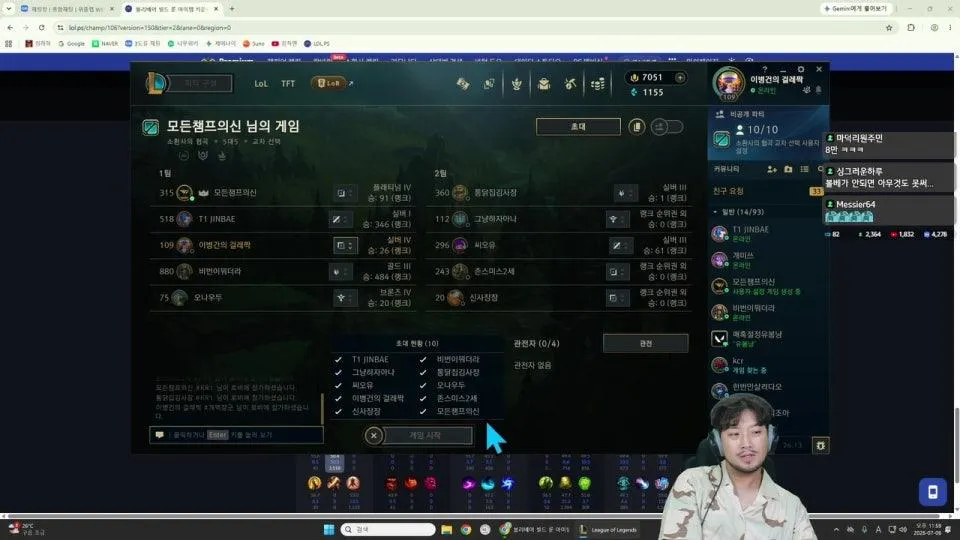 내일모레 감컴퍼니와 대전 대비 팀연습 개그맨 쌤들과 내전