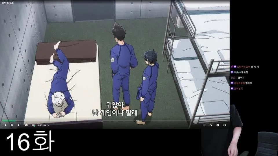 블루록 같이보기 나에게 축구는 사린이다