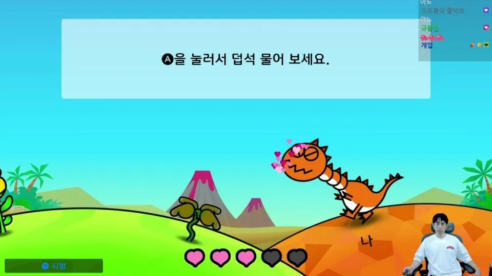 [케인] 리듬천국 맛보기