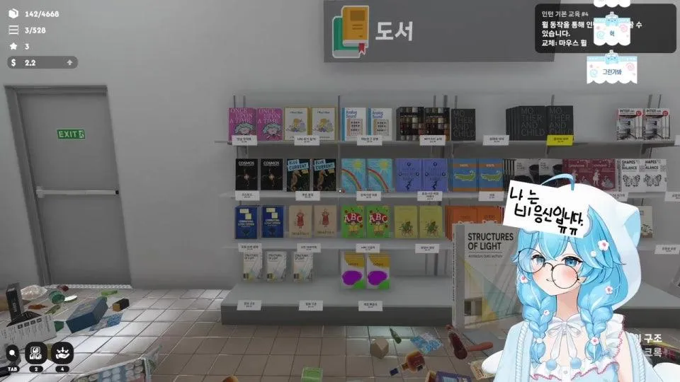 저는 비응신입니다