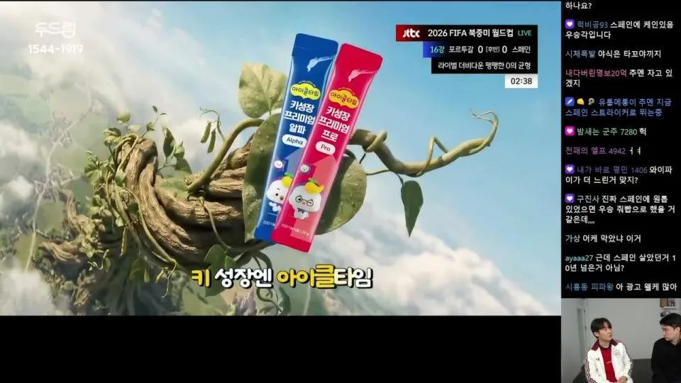 [LIVE]포르투갈vs스페인 | 2026 북중미 월드컵 16강