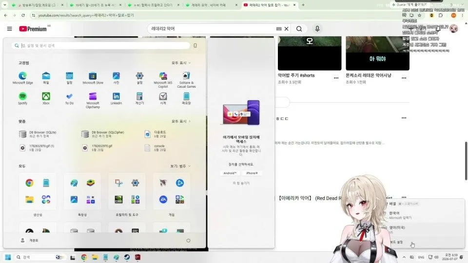 치지직의 섹시카우걸이 나타났다 (카우보이의 여자버전 그거 맞음)