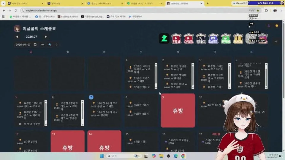 월드컵 미국 vs 벨기에 16강전 대기방 ⚽