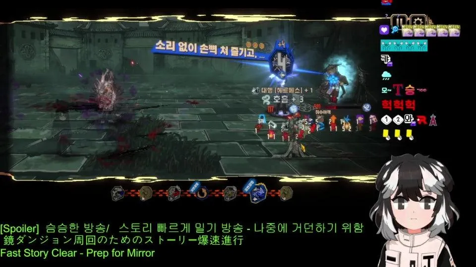 [스포/슴슴주의] 스토리 빠르게 밀기 방송 - 나중에 거던하기 위함