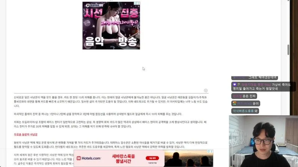 하스스톤 새확팩 출시!!오픈런 가즈아