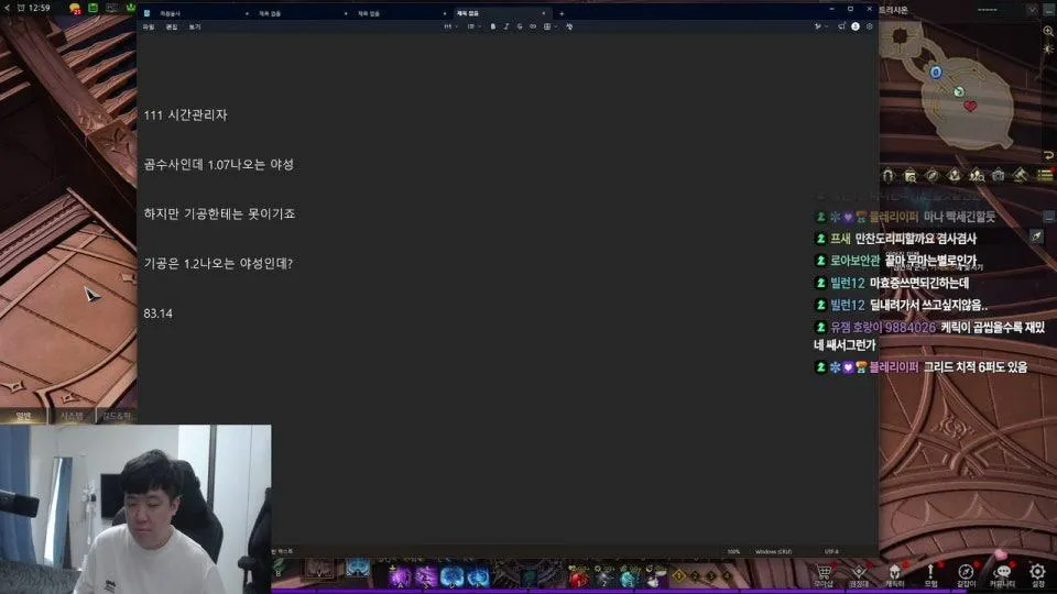 차원술사 체급 파악 똥캐들 기대한사람없지? ㅋㅋ