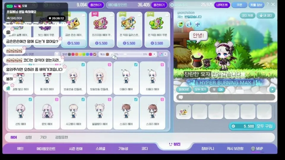 메이플 안 해본 뇌 (⑉ｰ . ｰ⑉)🌸