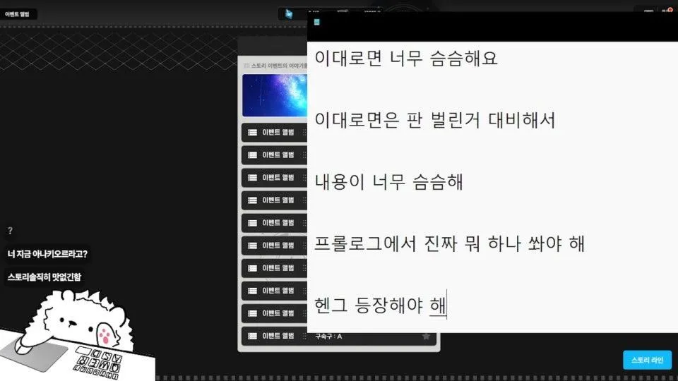이벤스 2부 보기