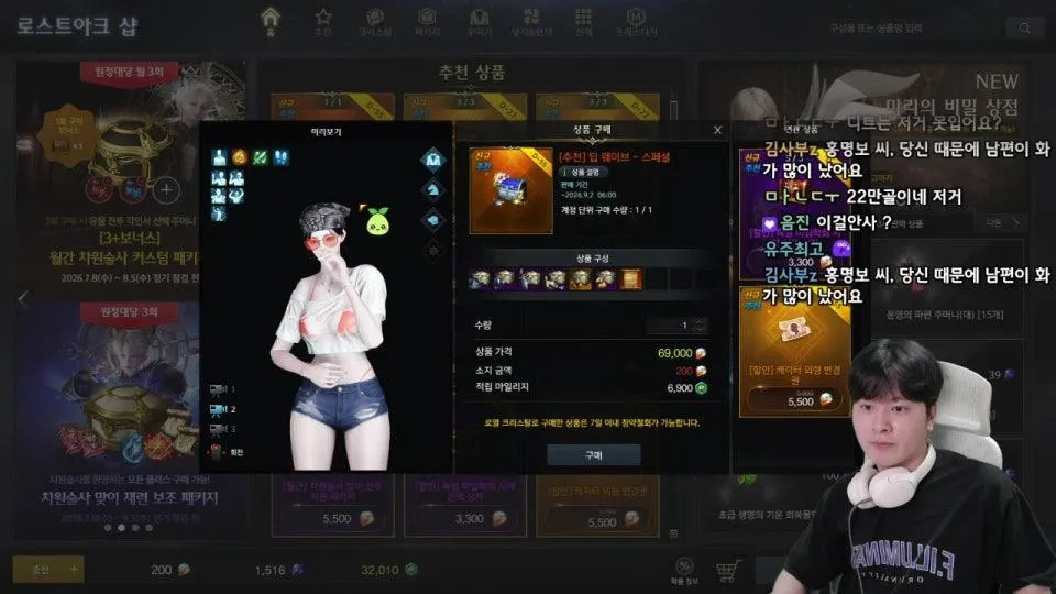 메간타용 출격 / 룰렛, 영도 상시 오픈