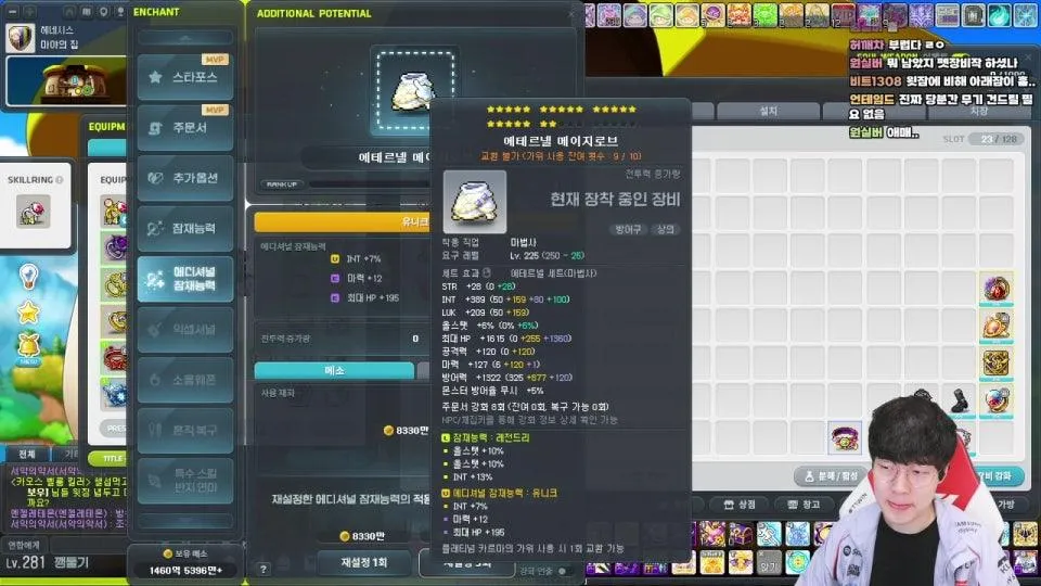 해방에 도전하는자 / 해방전 2억6천