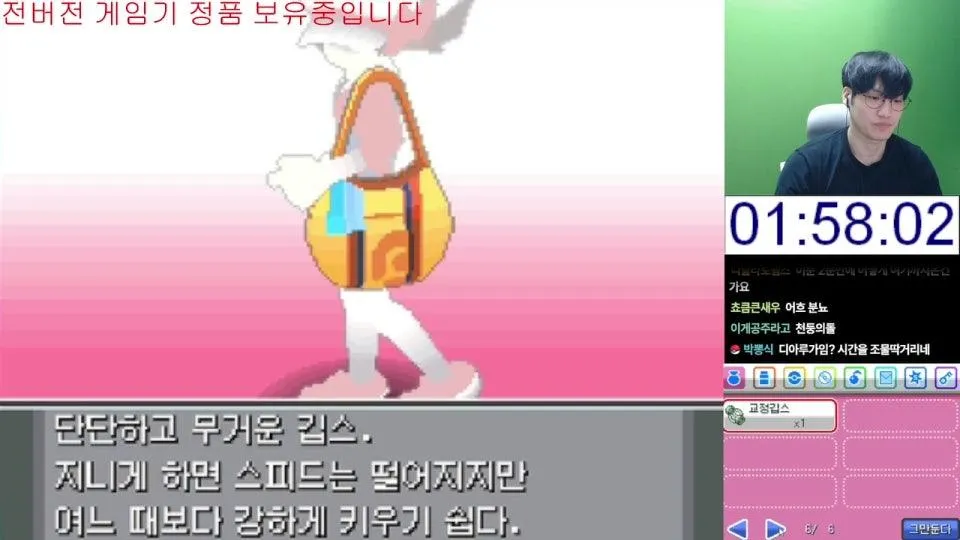 한 달 만에 돌아온 하트골드 챌린지 - 전기타입 4일차 마지막날