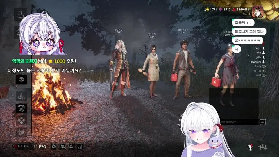 44 (w.뱅, 매드라이프, 울프, 따효니, 베릴, 인간젤리, 후추)