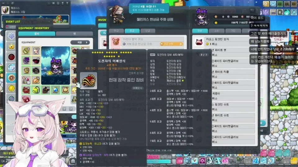  냉정하고 현명하게 메이플하기