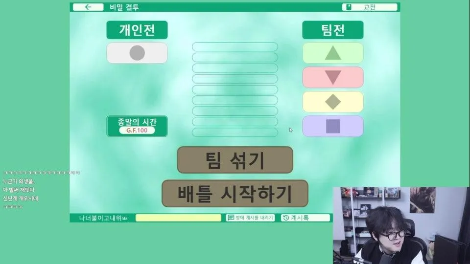 10시 백룸합방