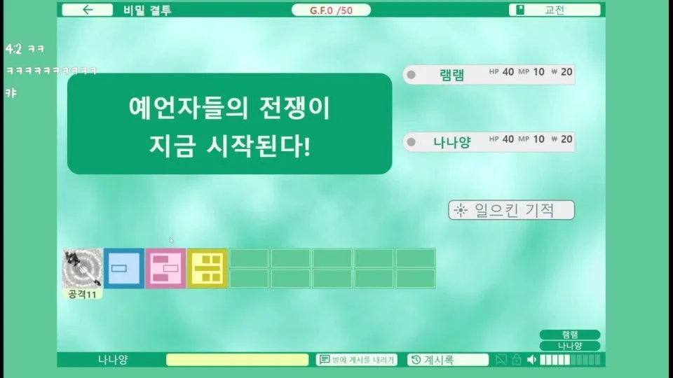 ⭐ 새로나온 지티에이 습격 