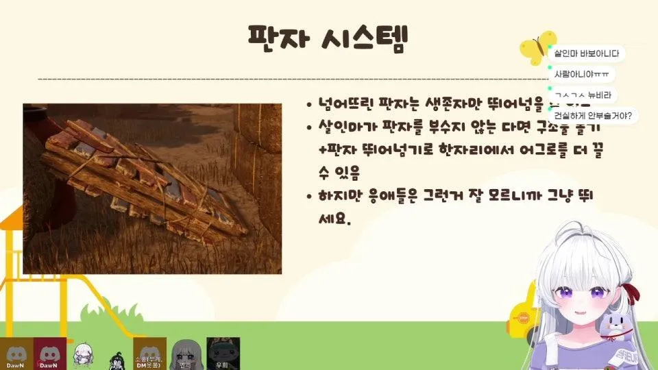 3시 데바데 강의(w. 소풍왔니, 던, 우희, 연리)