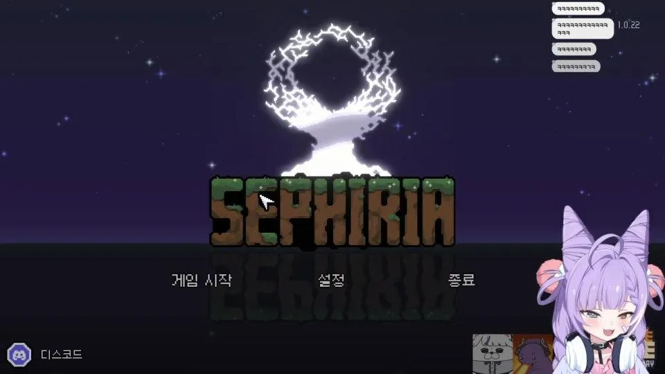 세피리아 정출 기념 스텔 합방 w.타비, 후야, 린 