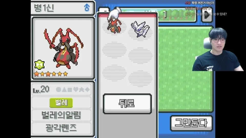 포켓몬 신규 팬게임 소원의 별 - '벌레타입'관장이 되어 체육관을 운영해보자