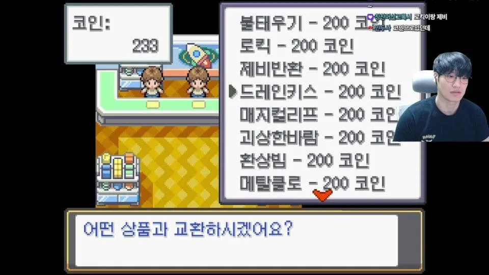 포켓몬 신규 팬게임 소원의 별 - '벌레타입'관장이 되어 체육관을 운영해보자