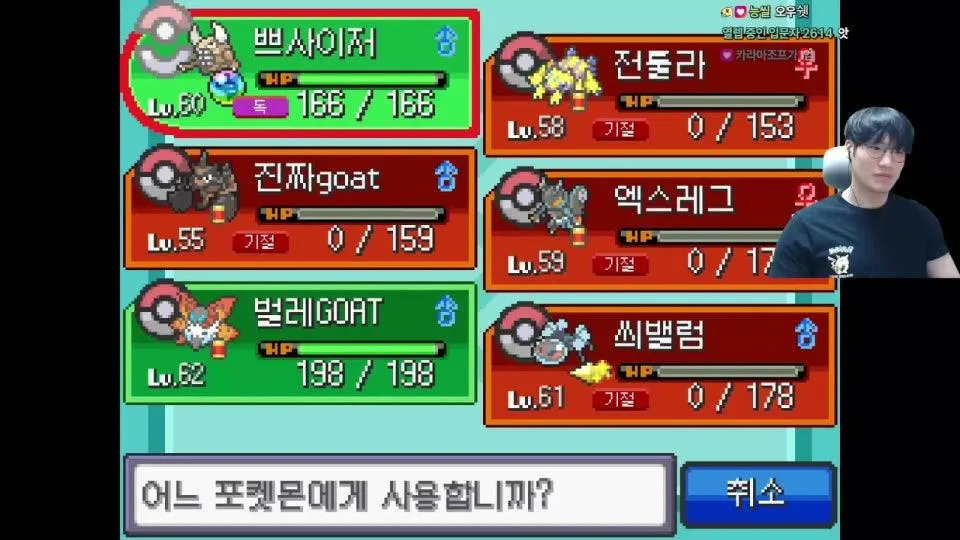 포켓몬 신규 팬게임 소원의 별 - '벌레타입'관장이 되어 체육관을 운영해보자