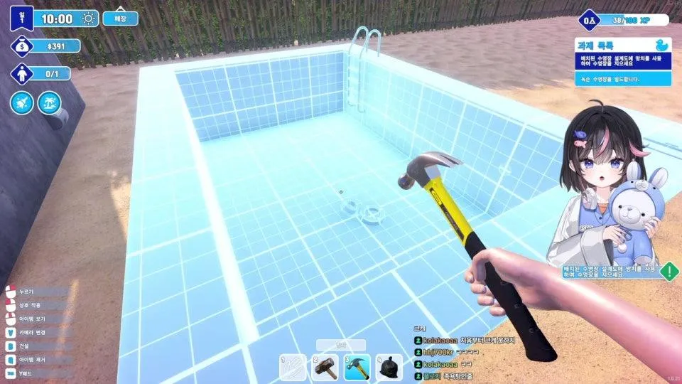 서새봄] 워터파크 시뮬레이터 나만의 수영장 만들기!! | Waterpark Simulator