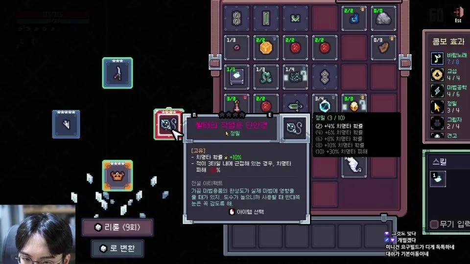 정식출시 세피리아 나머지 파먹기