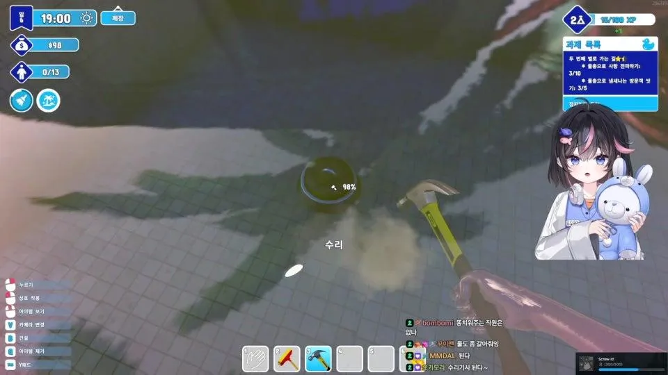 서새봄] 워터파크 시뮬레이터 나만의 수영장 만들기!! | Waterpark Simulator