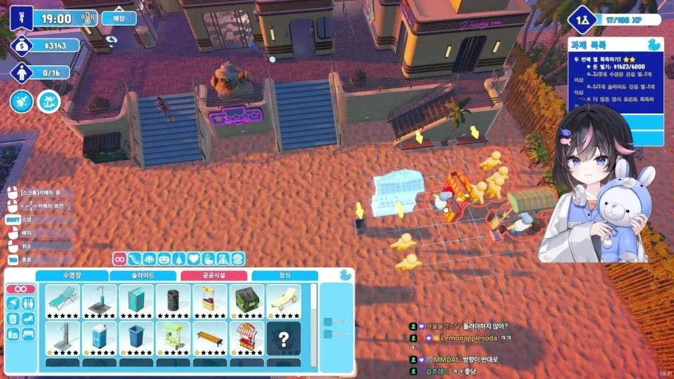 서새봄] 워터파크 시뮬레이터 나만의 수영장 만들기!! | Waterpark Simulator