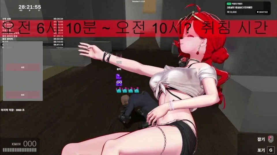 리방 햇어요 33시간 겟투워크 켠왕 ing 
